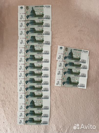 5 рублей 1997 года