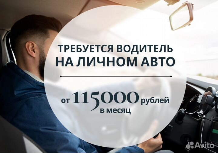 Водитель с авто Яндекс GO ждет вас