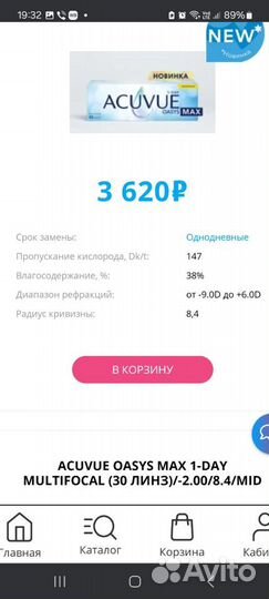 Линзы контактные acuvue oasys однодневные