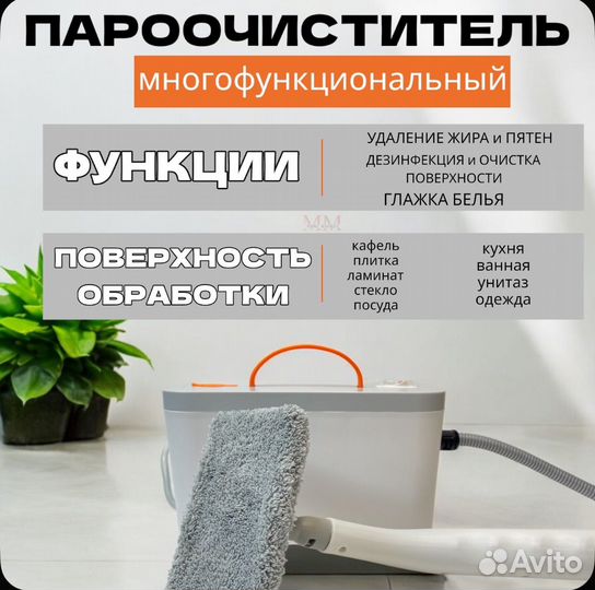 Пароочиститель для дома уборки 1200 Вт