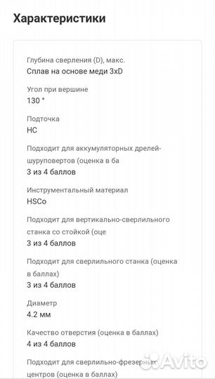Сверло 5,0 мм DIN 1897 hsco magma по металлу