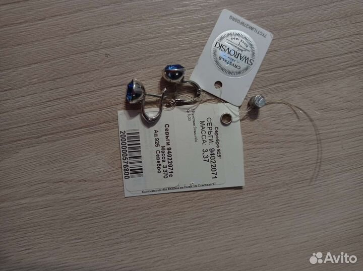 Серьги серебро 925 пробы