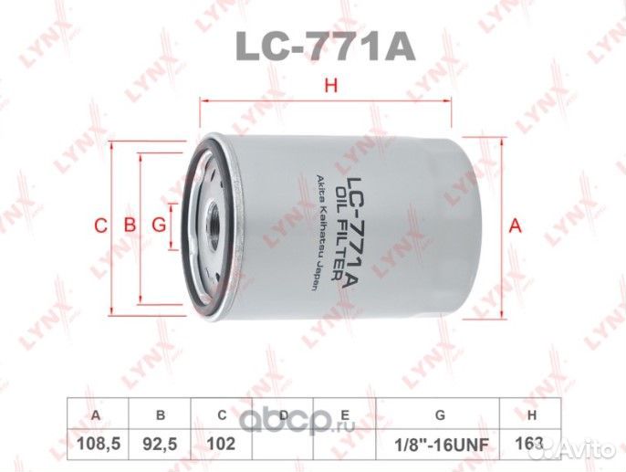 Lynxauto Фильтр масляный арт. LC-771A