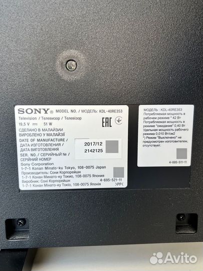 Телевизор Sony KDL-40RE353