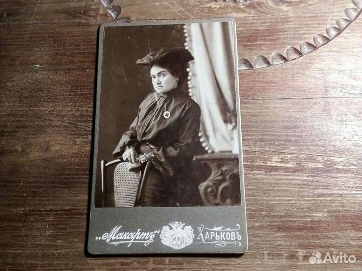 Фото /Харьков,красный крест/ россия до1917 года