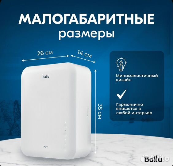 Очиститель воздуха, бризер Ballu oneair ASP-80