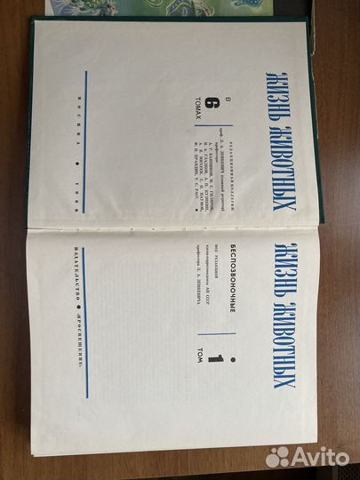 Жизнь животных - собрание 6 томов