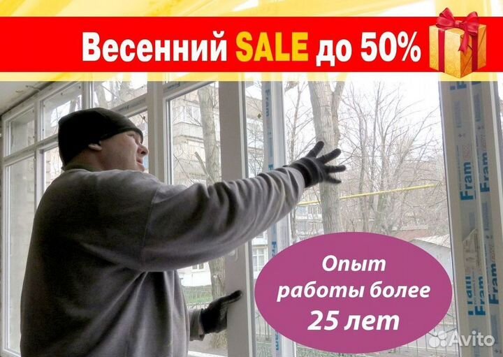 Пластиковые окна за 7 дней