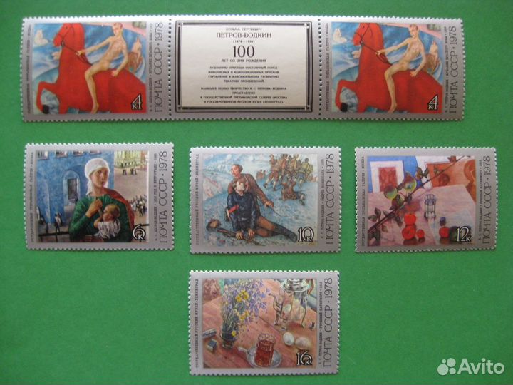 Почтовые марки СССР чистые. Часть 5