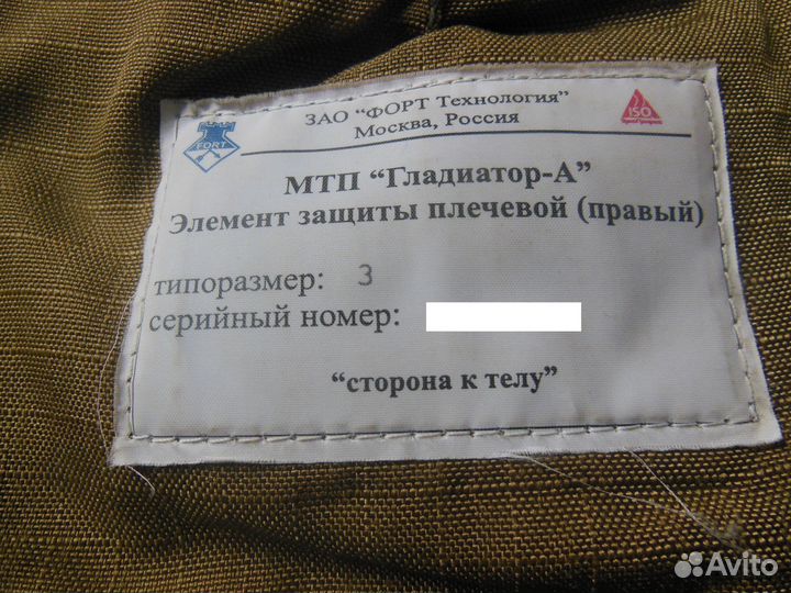 Форт Гладиатор А плечевой элемент защиты