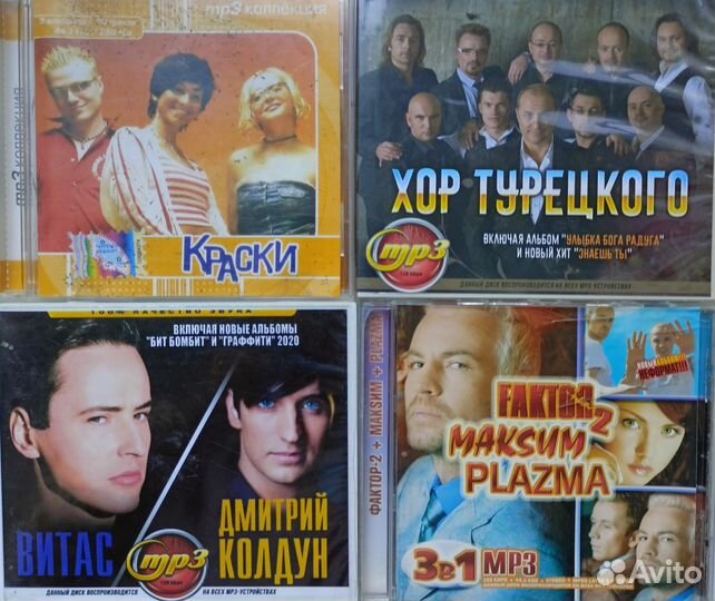 Музыкальные cd диски