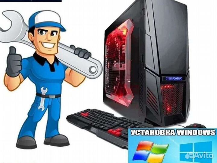 Установка windows. Компьютерный мастер