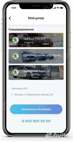 Умная сигнализация smart-C start Skoda avcstarvw