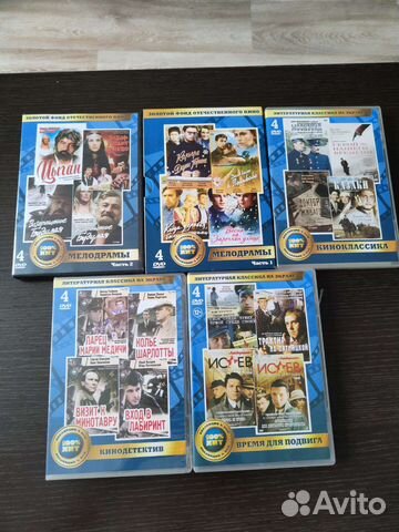 DVD Золотой фонд отечественного кино