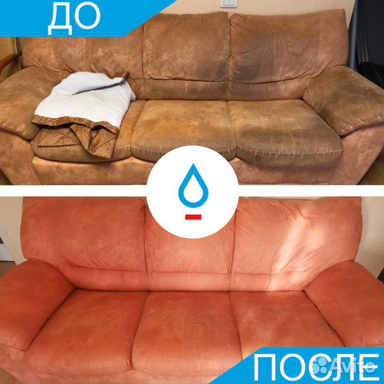 Химчистка мягкой мебели, ковров, матрасов