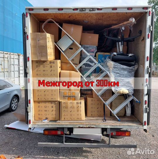 Грузоперевозки газель межгород в Мариуполь