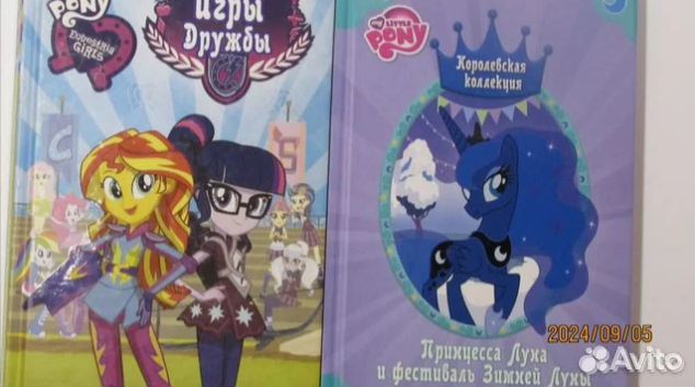 Май литл пони