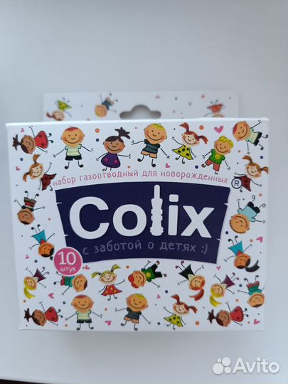 Набор газоотводный для новорождённого