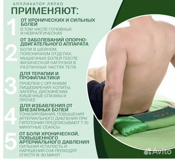 Аппликатор Ляпко Одинарный, игольчатый коврик