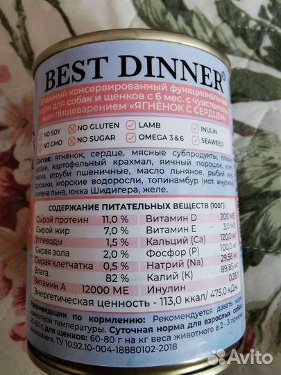 Корм диета для собак с чувствительным пищеварением