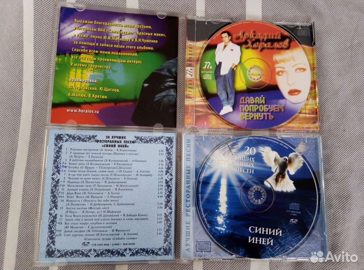 Диски сиди cd аудио. Цена за все