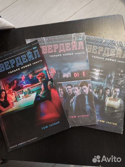 Ривердейл комиксы