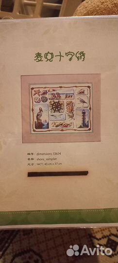 Набор для вышивания