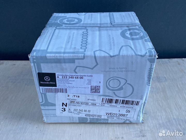 Подушка АКПП Mercedes S W222 новая оригинал