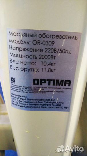 Масляный обогреватель Optima