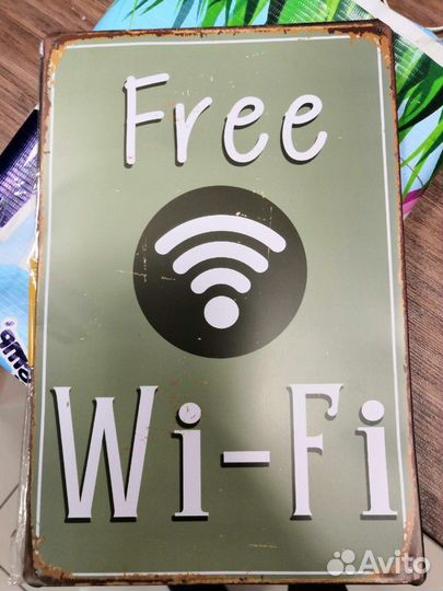 Табличка Free Wi-Fi