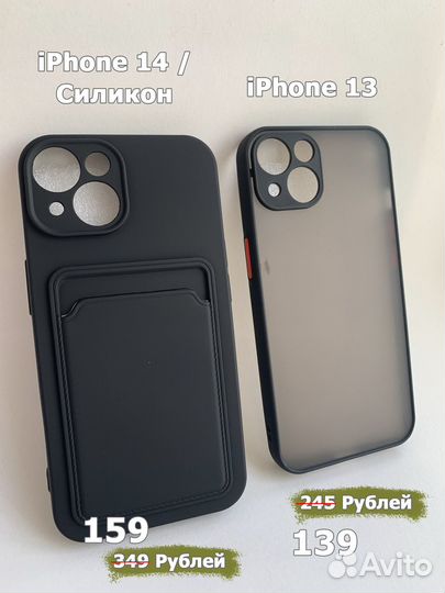 Чехлы для iPhone (силиконовые, пластиковые)