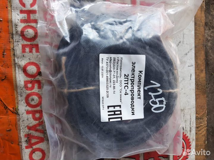 Комплект электропроводки 2птс-4