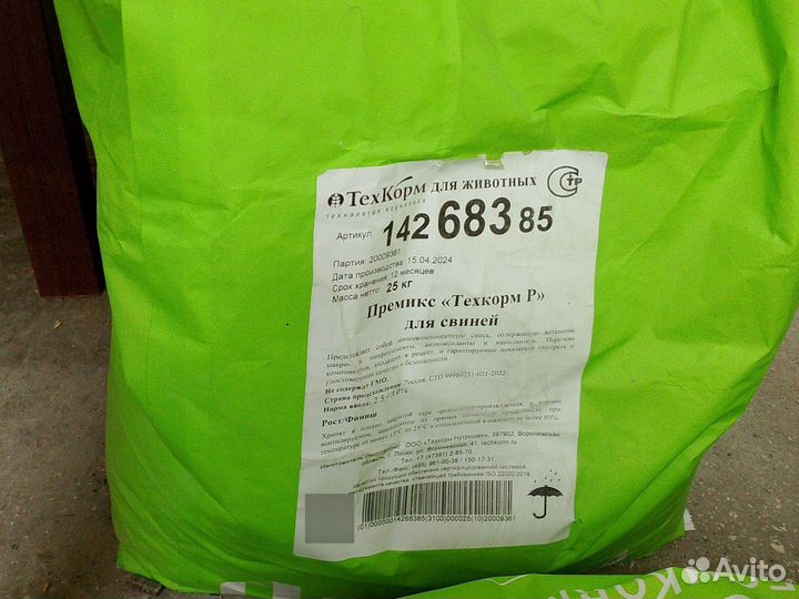 Корм гранулированный опт