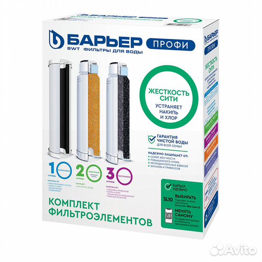 Барьер Профи Жесткость Сити (комплект картриджей)