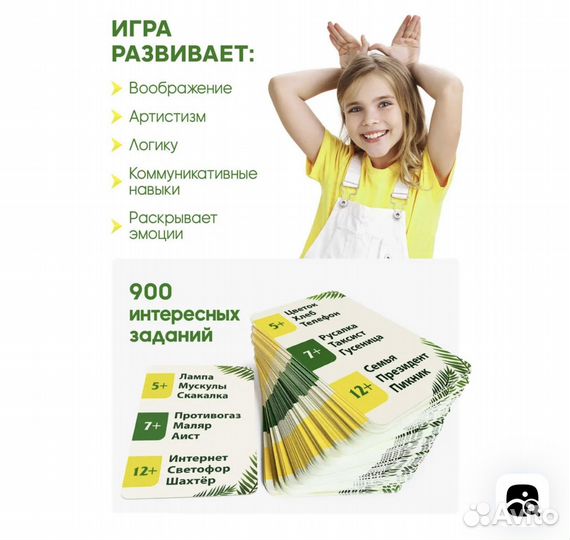 Настольная игра Крокодил