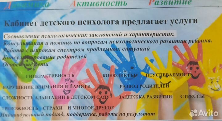 Психология