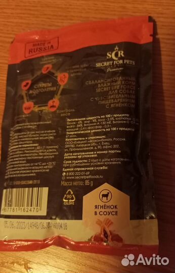 Корм для собак