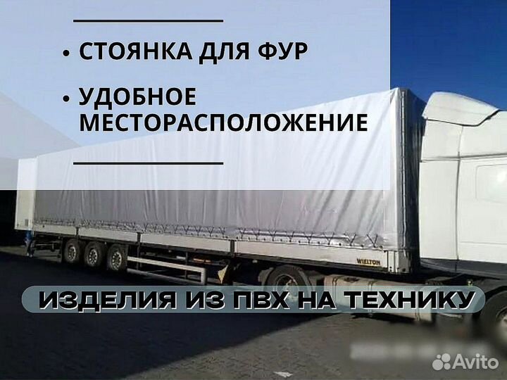 Штора на Газель