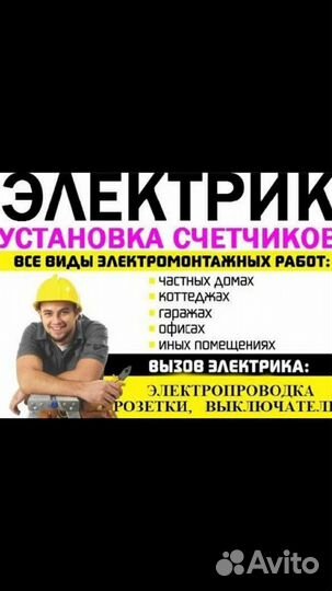 Мастер на час
