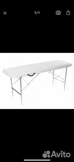 Массажный стол