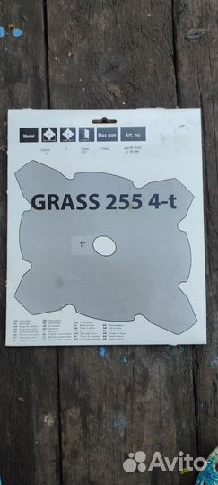 Диск для бензокосы хускварна