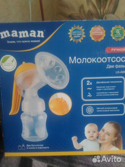 Молокоотсос ручной новый