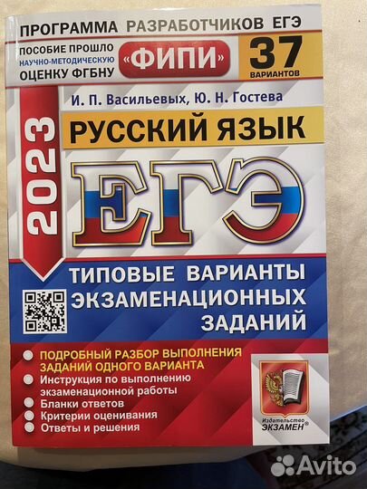 Егэ 2023 типовые варианты 37 заданий