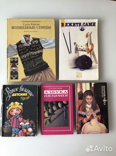 Саша Кейган, Волшебные спицы, Азбука вязания и др