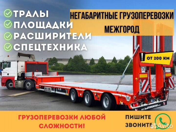 Грузоперевозки межгород газель фура, 5 10 тонники