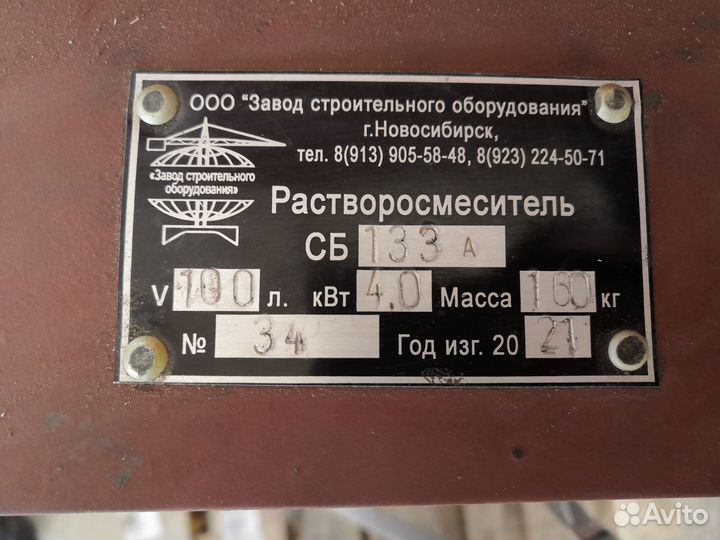 Бетоносмеситель сб-133А