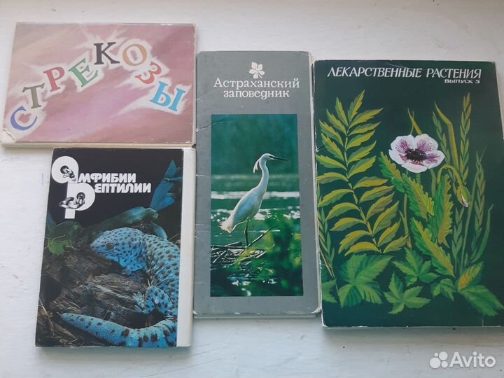 Комплекты открыток СССР