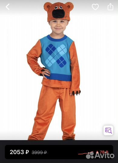 Новогодний костюм Кеша