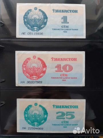 Банкноты Узбекистана