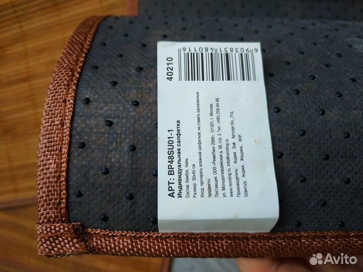 Персонники бамбуковые 4шт